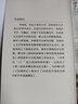 这个明史超有料（披露建文削藩朱棣迁都土木堡之变的历史隐秘，以史为据侦破野史传说的真相） 实拍图