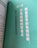 营养的秘密 张晔 编著 中国中医药出版社 营养健康  食谱 书籍 9种体质 69种食物营养制作 实拍图