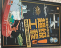 这就是中国力量 超级工程来了 5-12岁儿童大百科全书科学绘本科普类书籍小学课外阅读 实拍图