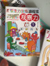 神奇的专注力训练游戏书 观察力 3-6岁儿童观察力培养、儿童启蒙训练书套装（全8册）(中国环境标志产品 绿色印刷) 实拍图