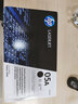 惠普hp CE505A 05a硒鼓 适用于P2035/P2055打印机 实拍图