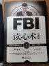 FBI读心术全集 实拍图