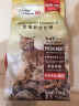 Cheer Share畅享优品无谷鲜肉猫粮 低敏易消化幼猫成猫全猫龄全价猫粮 6kg（1.5kg*4） 实拍图