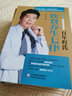 百年程氏养生系列（程凯）（套装共6本） 实拍图