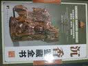 沉香鉴藏全书（古玩鉴藏全书） 实拍图