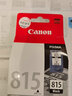 佳能（Canon）PG-815墨盒原装黑色 适用iP2780 iP2788 MP236 MP498 MP288 MP259 MX428 MX418 MX368 MX358 MX348 实拍图