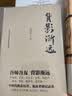 背影渐远（吾师吾友，音容笑貌，跃然纸上，巴金、沈从文、叶圣陶、高晓声、杨沫、秦牧） 实拍图