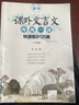 初中课外文言文每周一读：快速提分125篇（八年级） 实拍图