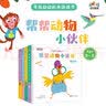 麦芽点读书 帮帮动物小伙伴（全4册）中英双语机关洞洞书游戏书早教启蒙发声书小达人小考拉点读笔配套图书 点读书 发声书 有声书 早教发声书 早教发声书 点读书 实拍图
