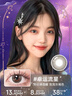 博士伦万花瞳星空幻想进口美瞳彩色隐形眼镜半年抛1片装 幸运流星 550度 实拍图