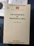 中国法律与中国社会/中华现代学术名著丛书.英文本 实拍图