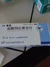 [倍佳]盐酸特比萘芬片 0.125g*6片 3盒装 实拍图