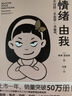 情绪由我 实拍图