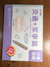 得力儿童幼儿园凹槽简笔画练字帖小学生2-8岁学前班宝宝画画本 凹槽绘画水果蔬菜(红)(本) 开学文具 实拍图