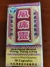 公牛牌风痛灵舒缓风湿疼痛腰酸背痛四肢麻痹关节不适祛风祛湿 30粒/瓶 实拍图