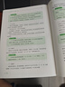 粉笔事业编2024山东省公共基础知识教材事业单位考试用书山东省事业编公共基础知识真题 实拍图