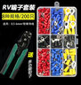 GEIYURIC RV圆型冷压端子预绝缘线耳电线O形接头接线端子组合套装铜鼻子 RV420只盒装+压线钳 实拍图