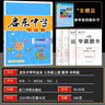 【现货速发】2025版/2026版启东中学作业本七年级上册数学语文英语生物地理历史道法初中七年级上册教材同步训练课时作业本 25秋 七年级上册【数学】华师版 实拍图