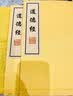 道德经1函2册 春秋老子著线装书局 正版 精品宣纸线装书 晒单实拍图