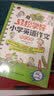 用漫画轻松学好小学英语作文 强化训练 适合小学生使用的英语写作书，教会小学生正确书写英语日记 实拍图