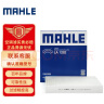 马勒（MAHLE）高风量空调滤芯滤清LA1282新科鲁兹新迈锐宝/XL/昂科威CT4XT5英朗 实拍图