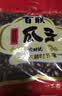 百联 农时说甘草味原味黑西瓜子 袋装 坚果炒货零食 休闲食品年货食品 1250g/袋 实拍图