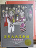 凯迪克大奖中的社交启蒙故事（精装4册）石头汤+熊的舞会+勇敢的罗莎+还有九天过圣诞 张艺兴618 实拍图