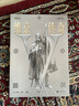 萤火虫全球史系列004：维京传奇（全面解析维京历史、北欧神话的起源与演变） 实拍图