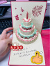 TaTanice 贺卡 教师节礼物立体生日贺卡情侣表白卡片生日礼物留言卡创意明信片 3D立体生日蛋糕 实拍图