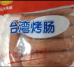 CP正大食品(CP) 台湾烤肠 1kg 香肠热狗 鸡肉火腿肠 营养早餐 实拍图