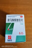 弘森药业 富马酸酮替芬片1mg*60片 用于过敏性鼻炎OTC 1盒装 晒单实拍图