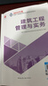 建工社 2026版二建教材 二级建造师教材 二建公路 二建机电 二建市政教材 中国建筑工业出版社 二级建造师2026教材 建筑书籍 2026版建筑教材专业6本套 实拍图