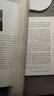 从灵魂到心理 关于经典精神分析的社会学研究 三联·哈佛燕京学术丛书 实拍图