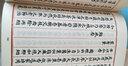 钦定四库全书（原版高清印本）香谱类 香典 香学 香道文化 香谱 陈氏香谱 定价98书籍 实拍图