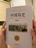 畅销套装-全球通史：从史前史到20世纪（世界简史+中国简史 套装共2册） 实拍图