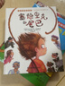 塞德里克的尾巴 小竹马精品绘本 3-6岁童书(中国环境标志产品 绿色印刷) 实拍图