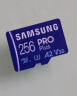 三星（SAMSUNG）256GB TF（MicroSD）内存卡 读180MB/s写130MB/s 游戏机无人机运动相机高速存储卡 含SD适配器 实拍图