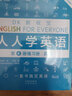 高级套装全2册（教程+练习册）/DK新视觉 English for Everyone 人人学英语第4册 实拍图