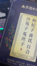 丽天承 南京同仁堂 沙苑子菟丝子枸杞子黄芪百合组合茶（35袋）沙苑子颗粒菟丝子枸杞子茶包滋补组合 实拍图