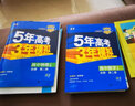 曲一线 高一上高中数学 必修第一册 人教B版 新教材 2023版高中同步5年高考3年模拟五三 实拍图