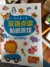 麦芽点读书 我的第一套双语点读贴纸游戏书（全6册）宝宝学前早教启蒙认知小达人小考拉点读笔配套图书 点读书 发声书 有声书 早教发声书 早教发声书 点读书 实拍图