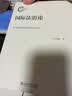 图解国际法 实拍图
