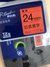 兄弟（brother） 标签机色带原装标签打印机标签带标签纸24mm宽度 红底黑字24mm TZE-451 实拍图