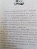 四库全书精解 实拍图