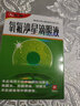[仁和] 氧氟沙星滴眼液 5ml:15mg*10ml/支 3盒装 实拍图