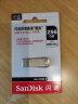 闪迪（SanDisk） USB3.2高速U盘CZ74大容量升级版读速400MB/S酷奂银色金属外壳 CZ74 金属U盘 USB3.1 256GB (读速升级高达400MB/S) 晒单实拍图