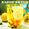 茗愿金桔柠檬百香水果茶【买2盒送1盒】冻干网红冷冲泡花果茶叶饮品 【买2盒送1盒同款】 【105克(5包)/盒】 实拍图
