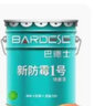巴德士（BADESE）新防霉1号内墙乳胶漆 净味水性油漆涂料新家自刷修补内墙面漆白漆 1桶20KG 20kg*1件 实拍图