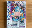 名侦探柯南警察学校篇 上下2册漫画套装 日文原版 名探偵コナン 警察学校編 青山刚昌 晒单实拍图