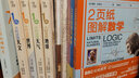 纸间悦动丛书·古希腊人：从青铜时代的航海者到西方文明的领航员 实拍图